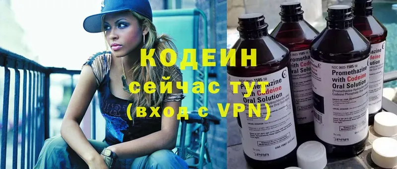 omg ТОР  как найти закладки  Кондопога  Кодеин напиток Lean (лин) 